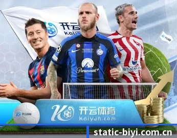 必一运动 APP 深度功能